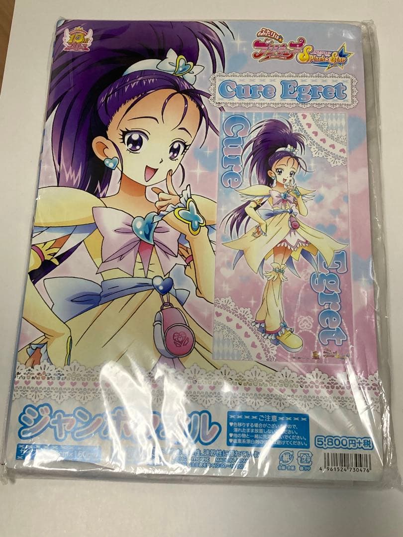 プリキュア キュアイーグレット　ジャンボタオル 2026年最新】キュア ジャンボ タオルの人気アイテム - メルカリ