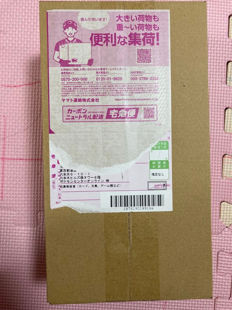 ポケモン　スペシャルbox ヒロシマ　シュリンク付き未開封box