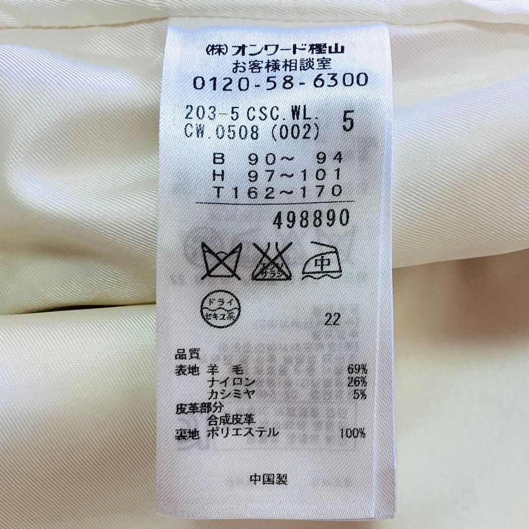 極美品 組曲 ダッフルコート カシミヤ ホワイト 榮倉奈々着用 XL