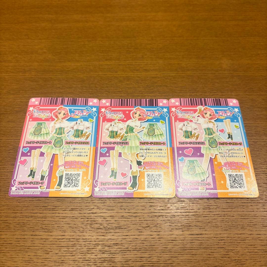 アイカツ アイカツカード フェアリーテイルコーデ - メルカリ