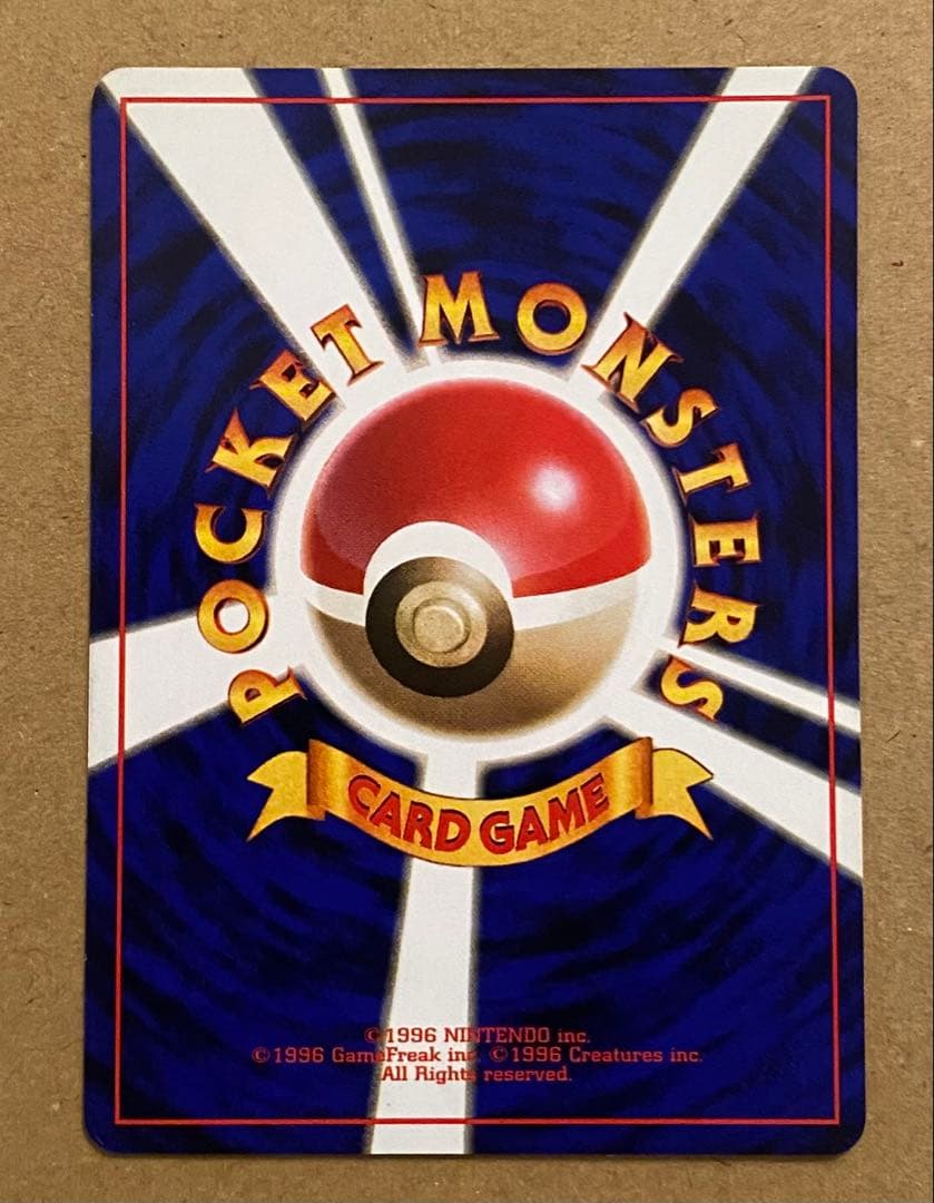 ヤドン 旧裏 No.079 化石の秘密 1997 ぼーっとする ポケモンカード