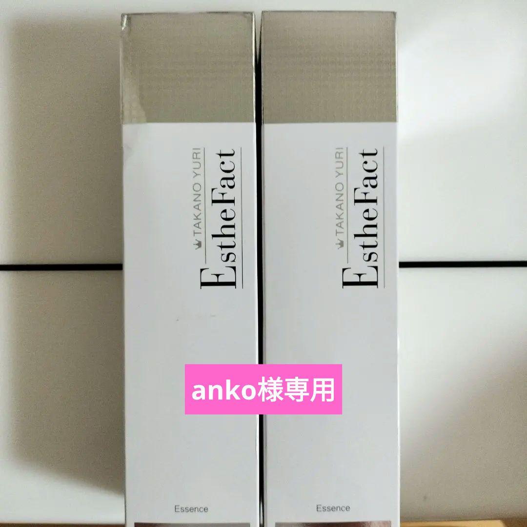 たかの友梨　エステファクト エッセンス 200mlｘ2個セット たかの友梨エステファクト エッセンスクレンズ2本分特別セット - QVC.jp