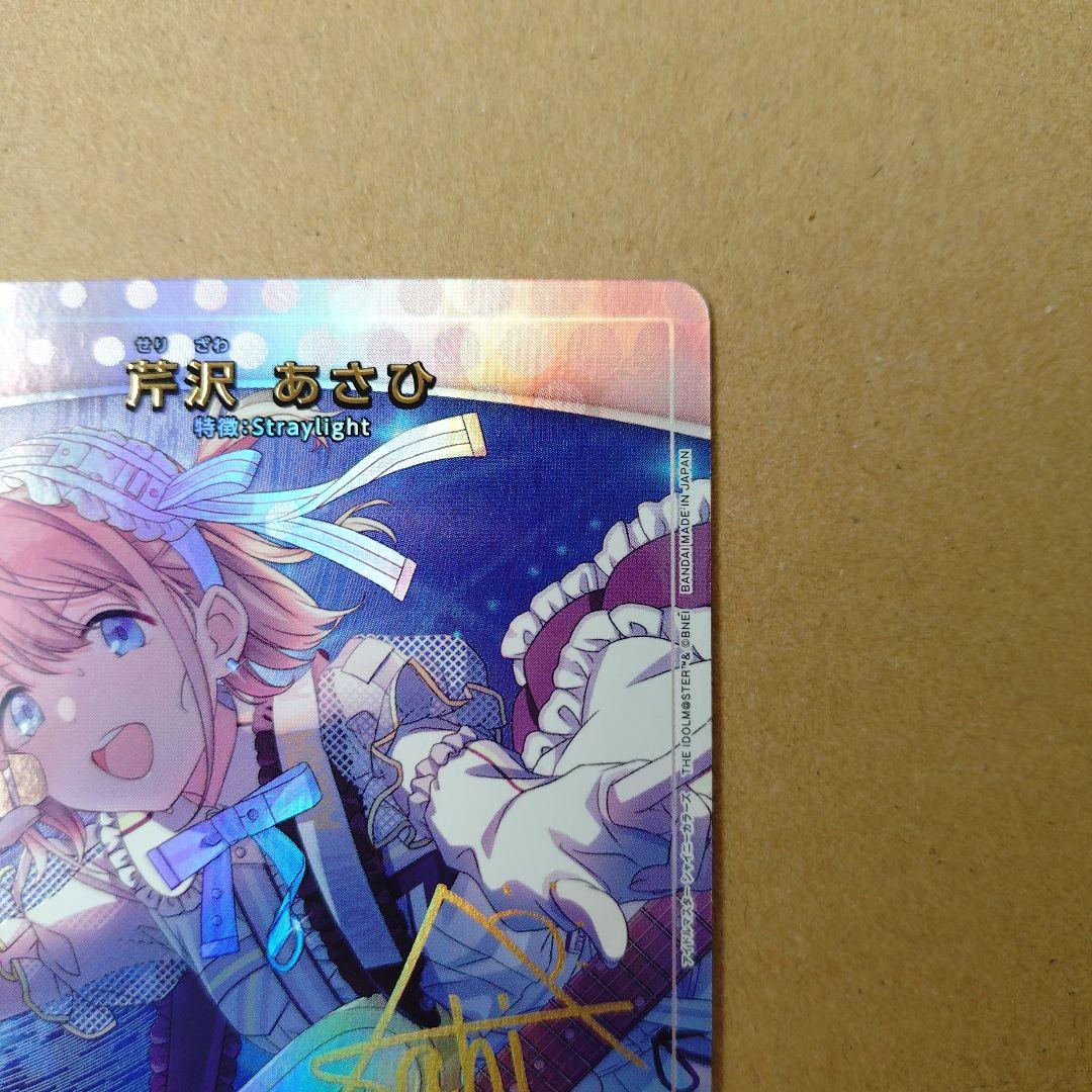 ユニオンアリーナ アイドルマスター シャイニーカラーズ 芹沢あさひ