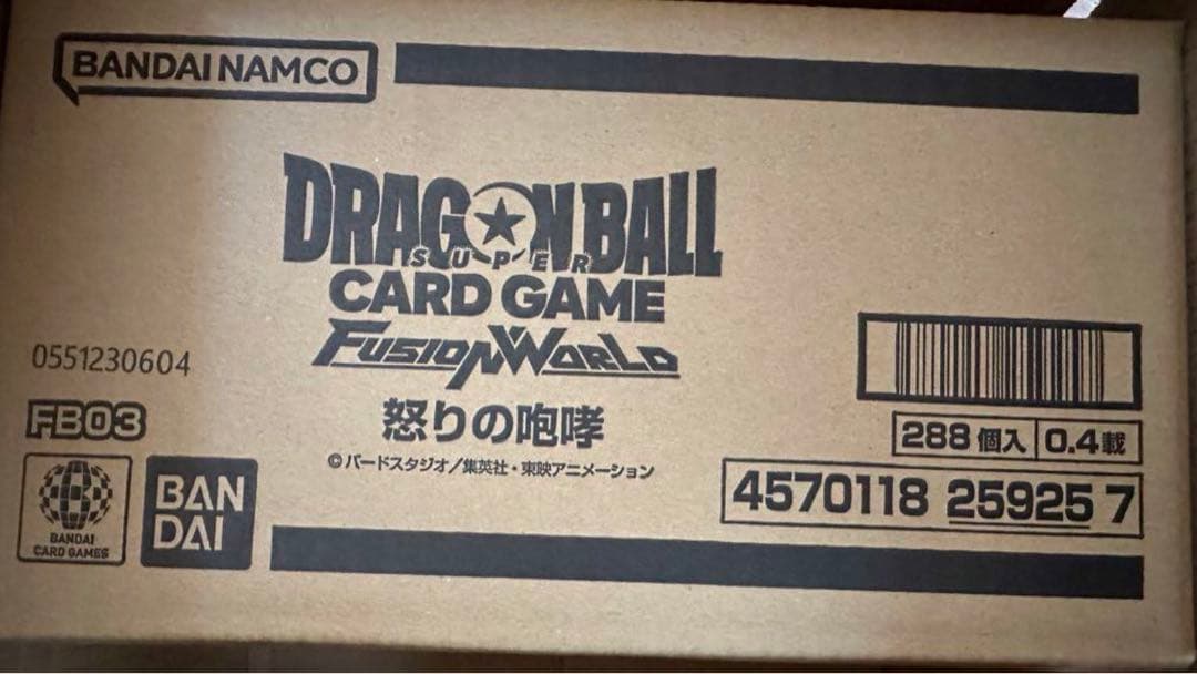ドラゴンボールスーパーカードゲーム フュージョンワールド 怒りの咆哮【FB03】