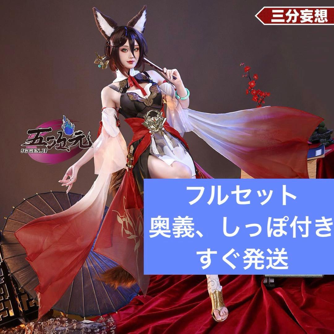 【最終値下げ】三分妄想 停雲 ウィッグ 靴 衣装 コスプレ フルセット 三分妄想1/3Delusion】崩壊スターレイル HonkaiStarRail 停雲 帰忘の