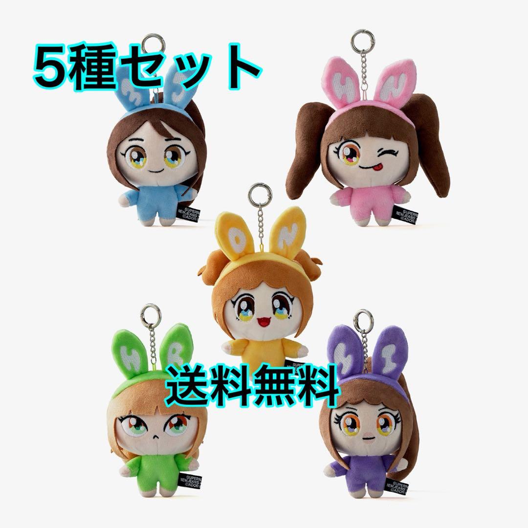 5種セット NewJeans MURAKAMI ぬいぐるみキーリング NJ - メルカリ