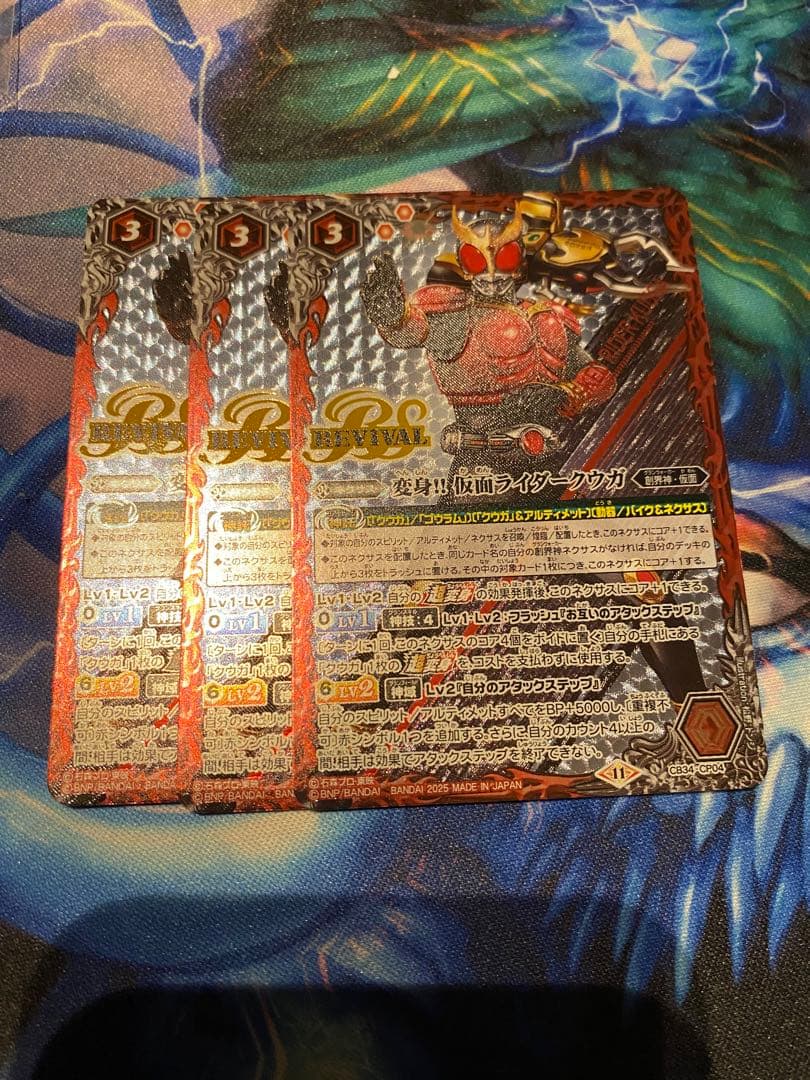 バトスピ 変身 仮面ライダークウガ 3枚