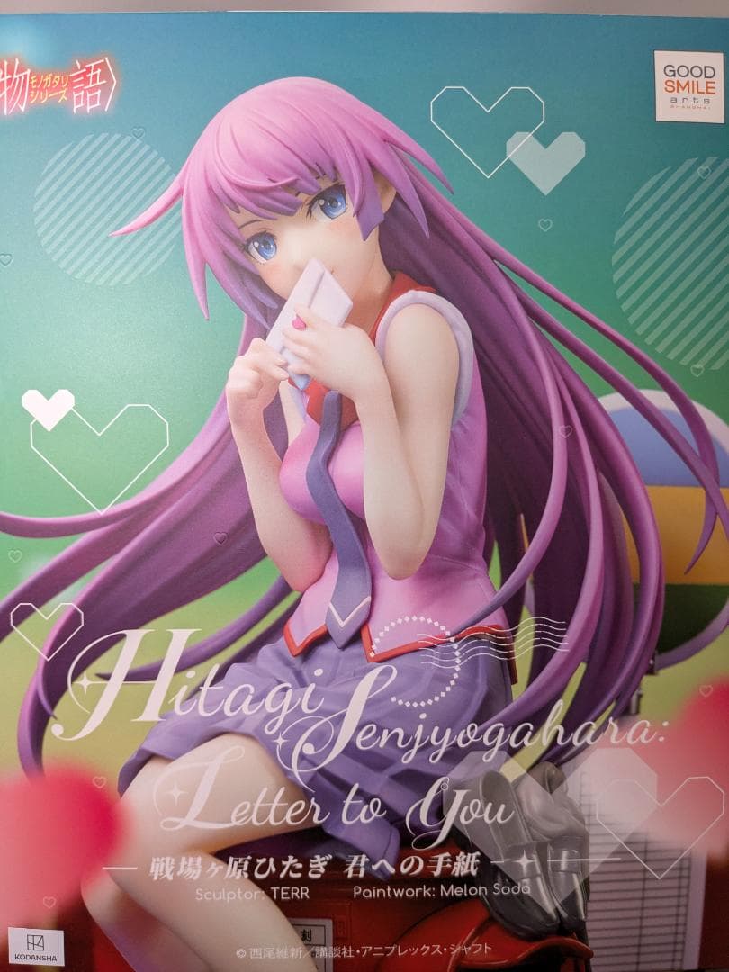 グッドスマイルカンパニー <物語>シリーズ 戦場ヶ原ひたぎ 君への手紙