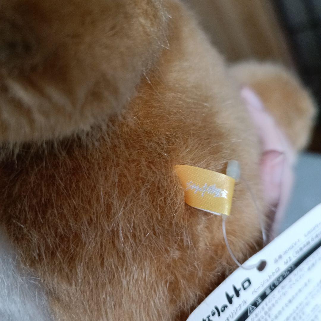 となりのトトロ ぬいぐるみ M ジブリ大博覧会 会場限定 茶色 ベージュ