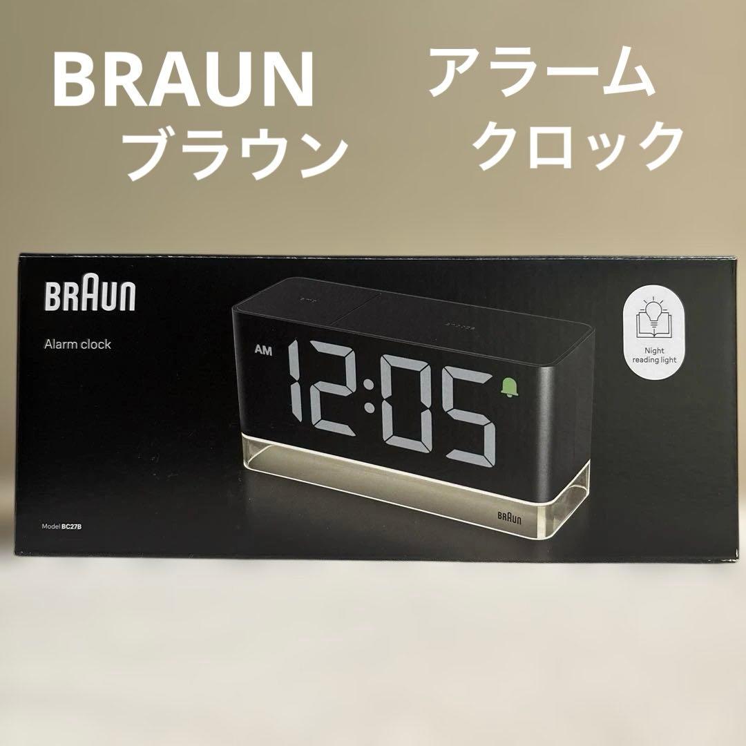 ブラウン　デジタルLED アラームクロック　「BC27」 目覚まし時計 BRAUN｜DIGITAL ALARM CLOCK BC27B/デジタルクロック 時計 目覚まし