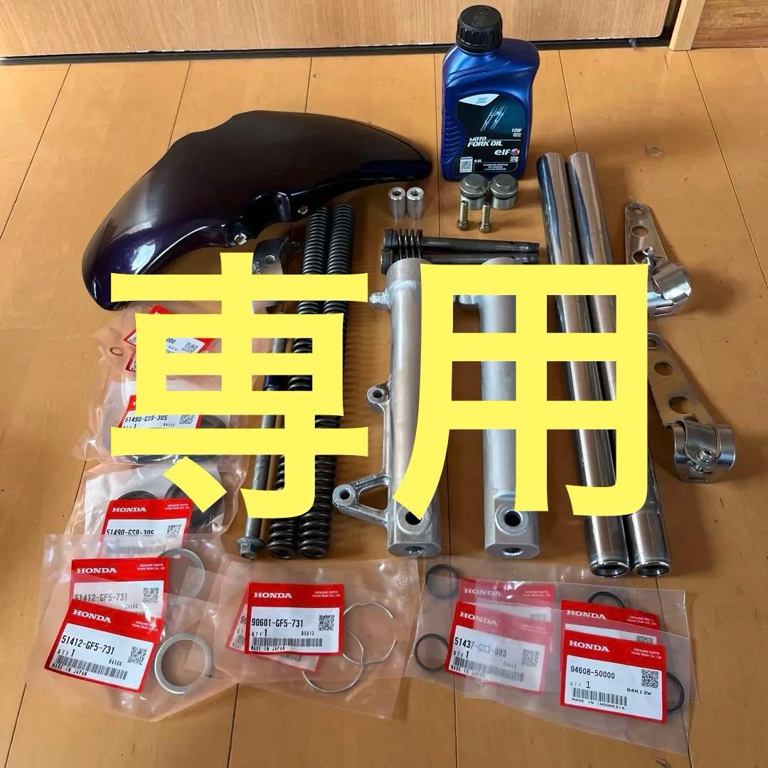 NSR50フロント周り。オーバーホールセット