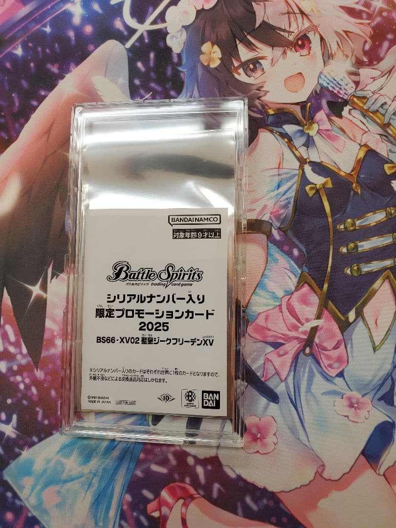 ジークフリーデンxv　シリアル プレイマット『聖皇ジークフリーデンXV(CHAMPION)』【-】{-}《サプライ》