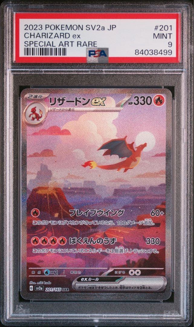 9連番PSA10&9 151 御三家 進化ライン - メルカリ