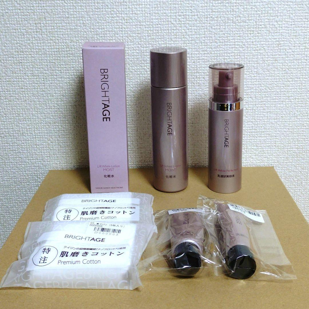 ブライトエイジ　ローション、乳液、洗顔、クレンジング、コットン