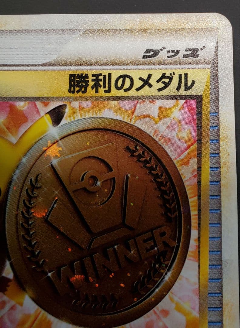 勝利のメダル 銅 2009 プロモ ジムチャレンジ - メルカリ