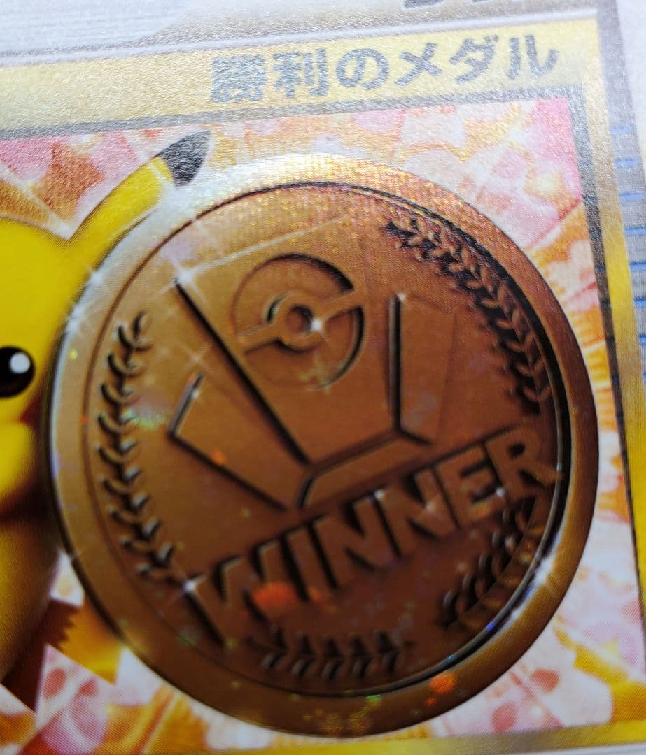 勝利のメダル 銅 2009 プロモ ジムチャレンジ - メルカリ