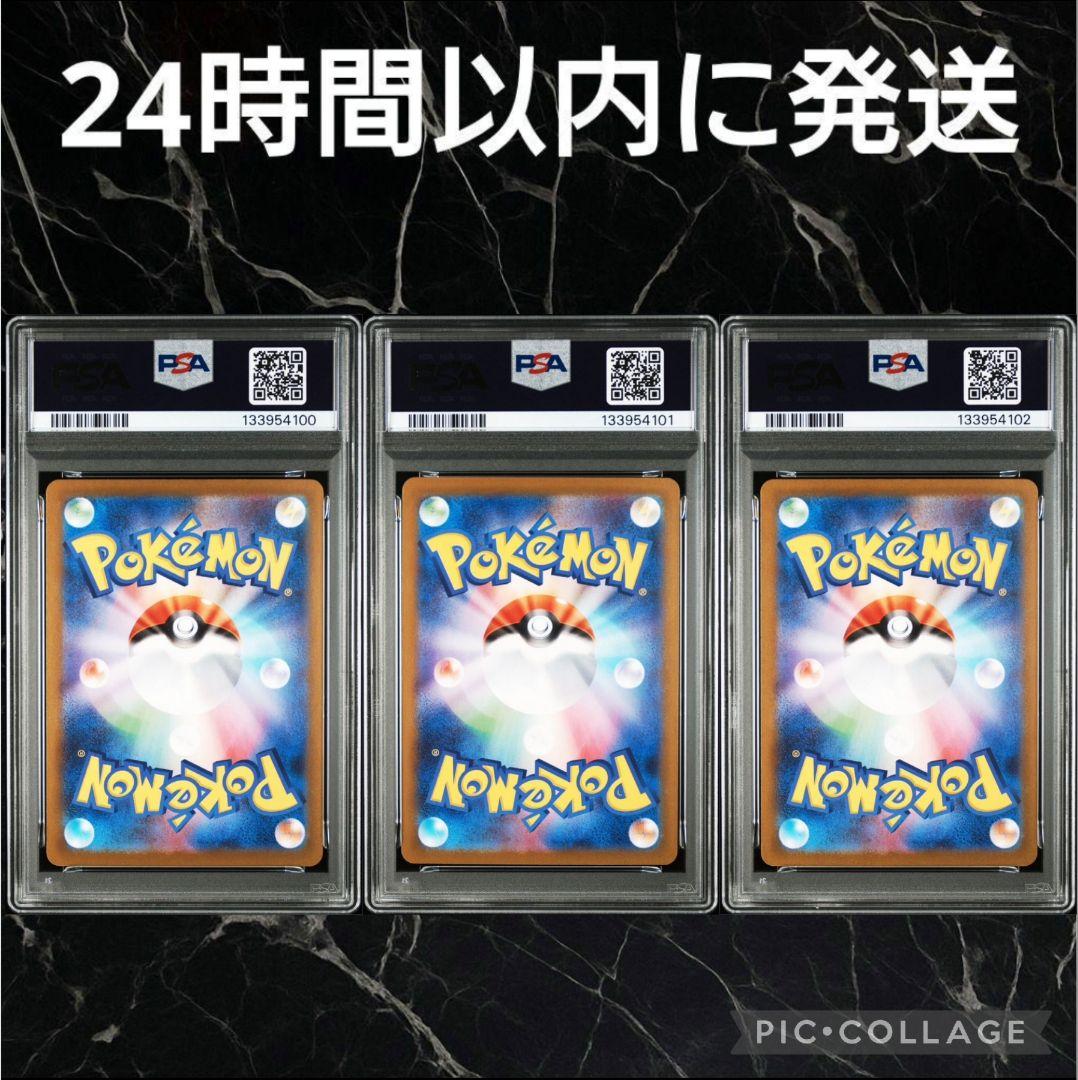 PSA10】【3連番】ゼクロムex レシラムex ビクティニ BWR #62