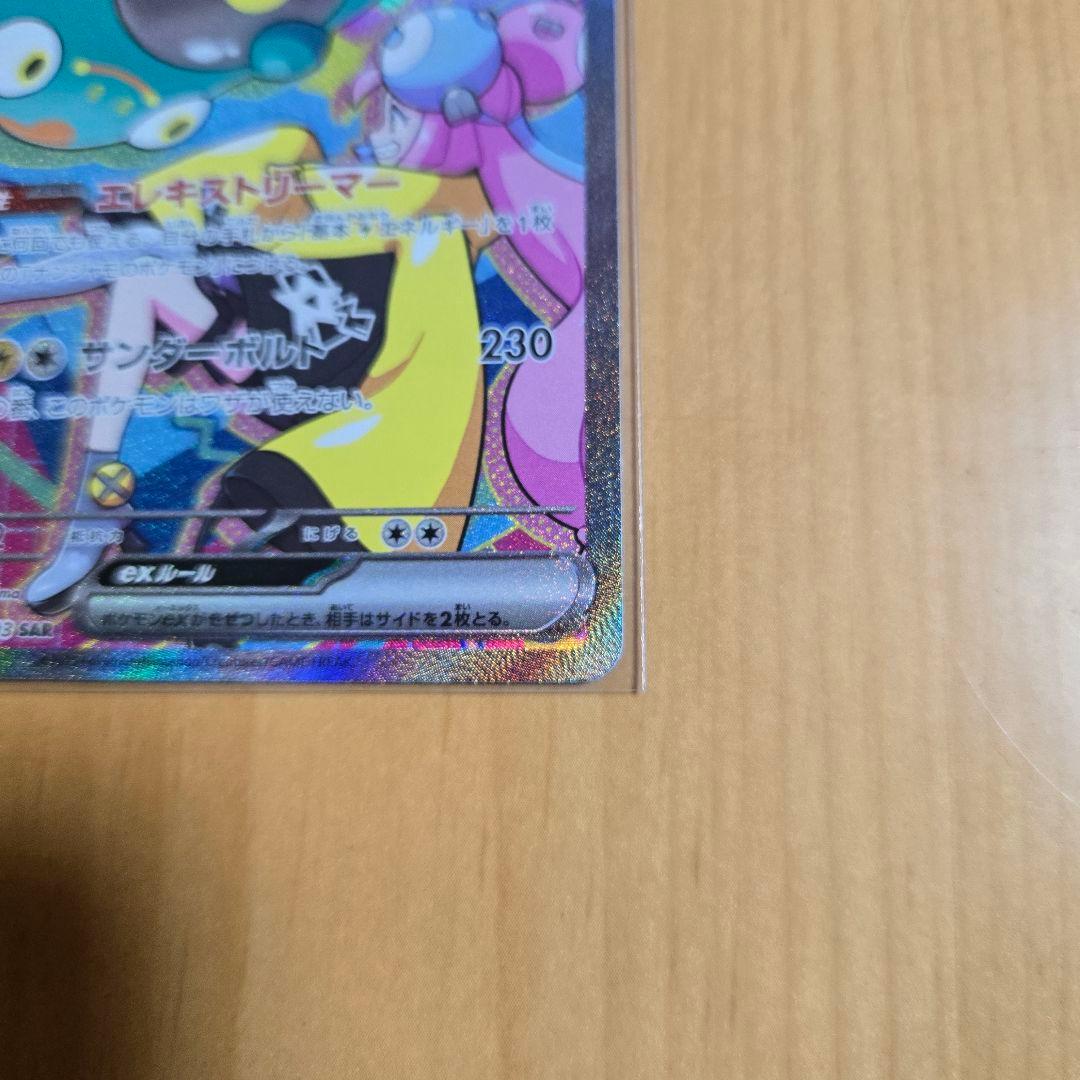 ✨美品✨カナリィSAR ナンジャモのハラバリーSAR×2 - メルカリ