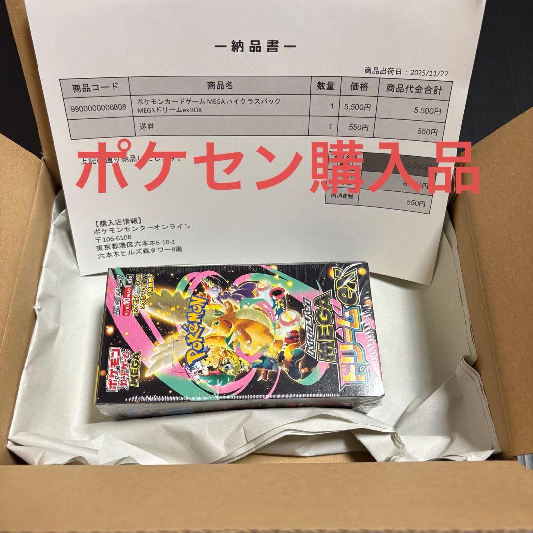 ポケモンカード MEGAドリームex 1BOX