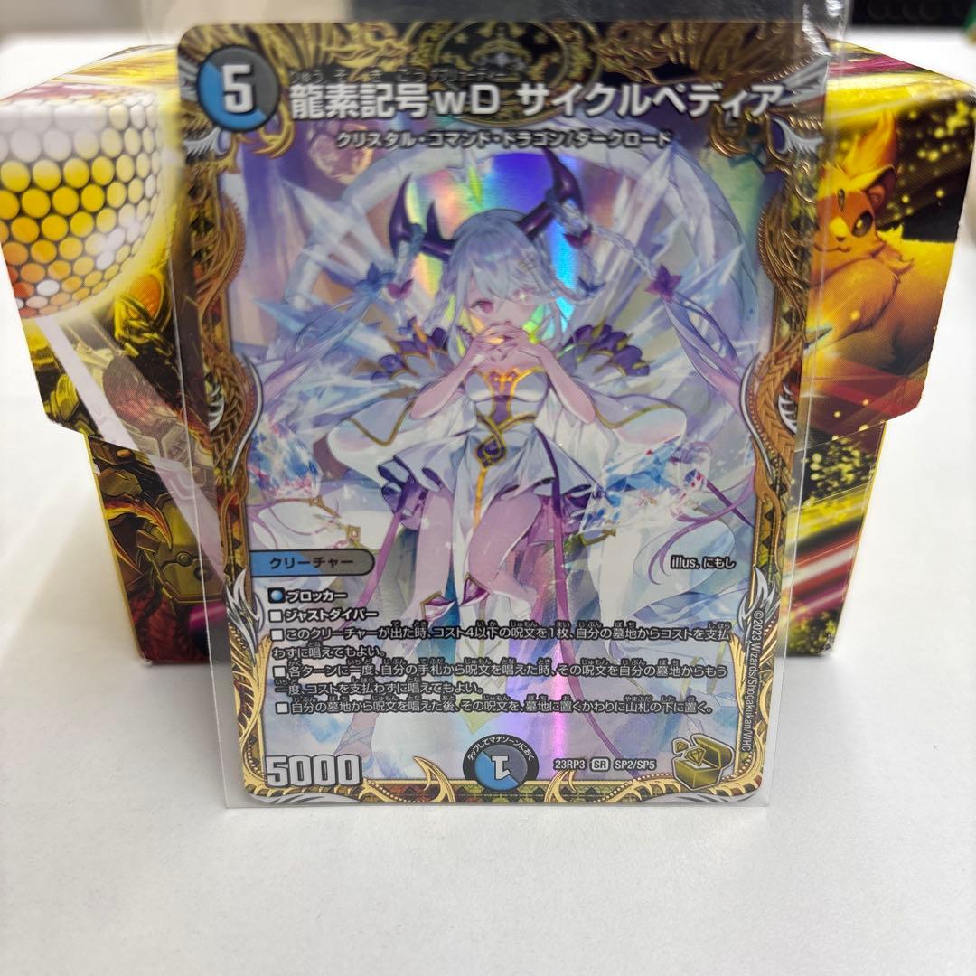 デュエルマスターズ サイクルベティア　金トレジャー