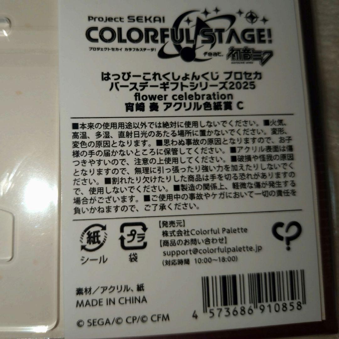 □プロセカ 宵崎奏 はぴこれ アクリル色紙C＋箔押し缶バッジC - メルカリ