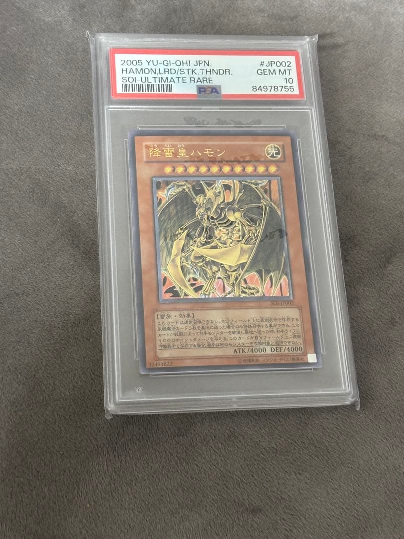 遊戯王OCG ハモン・雷の精霊 2005年 Amazon.co.jp: 遊戯王 ラッシュデュエル RD/KP08-JP026 恵雷の精霊