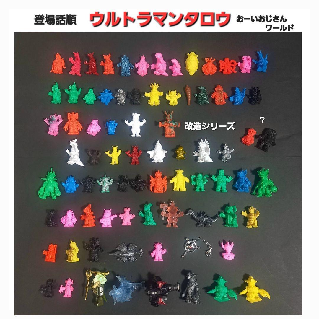 トータス親子セット】ウルトラ 怪獣 消しゴム 特撮 当時もの - メルカリ