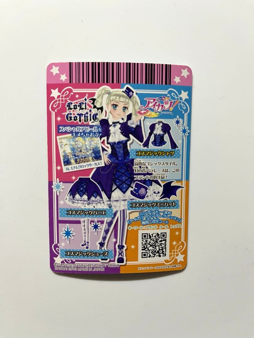 アイカツカード 初期 プレミアム ロリゴシック 藤堂ユリカ ゴス