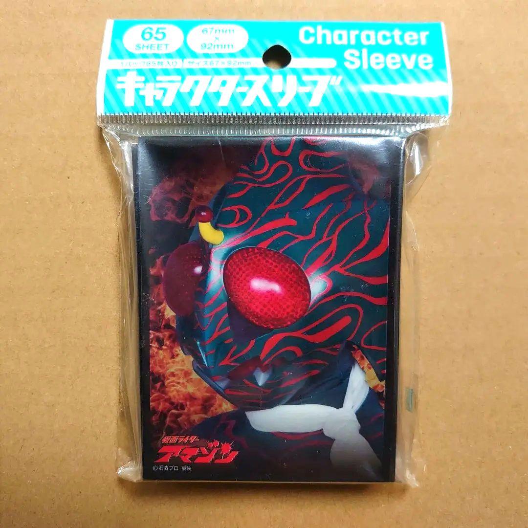 仮面ライダーアマゾン　エンスカイ　スリーブ