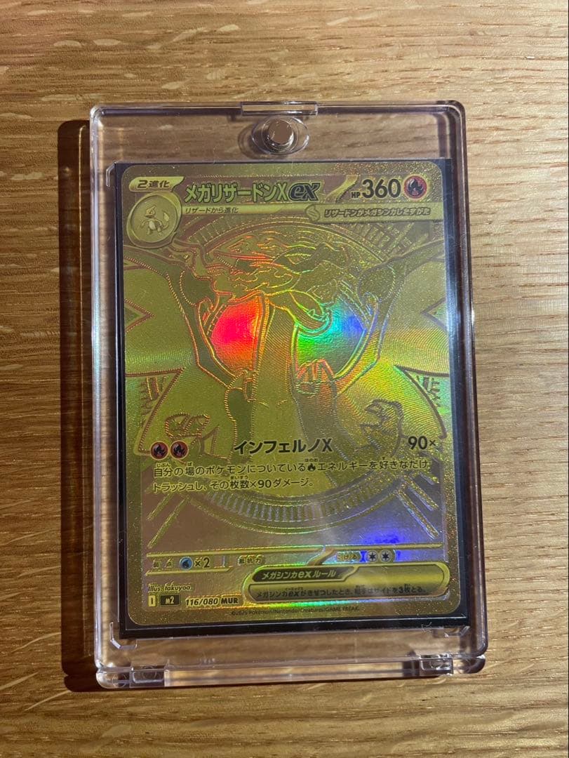 メガリザードンX EX 360 HP MUR