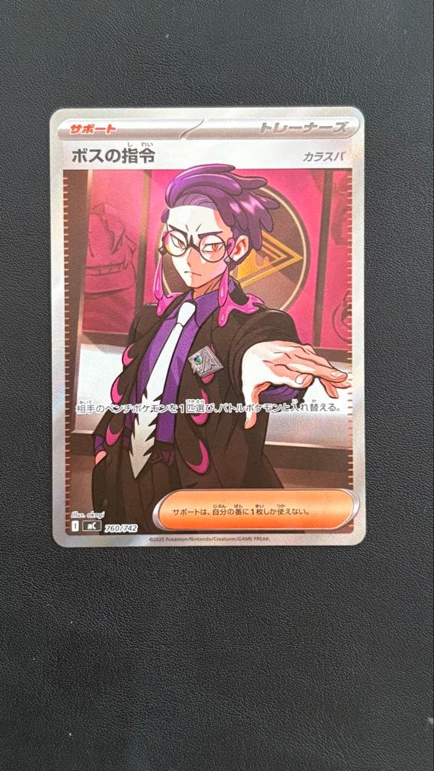 No.095セット ボスの指令SR(カラスバ) スタートデッキ100