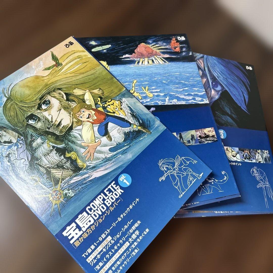 宝島 COMPLETE DVD BOOK 全３巻セット