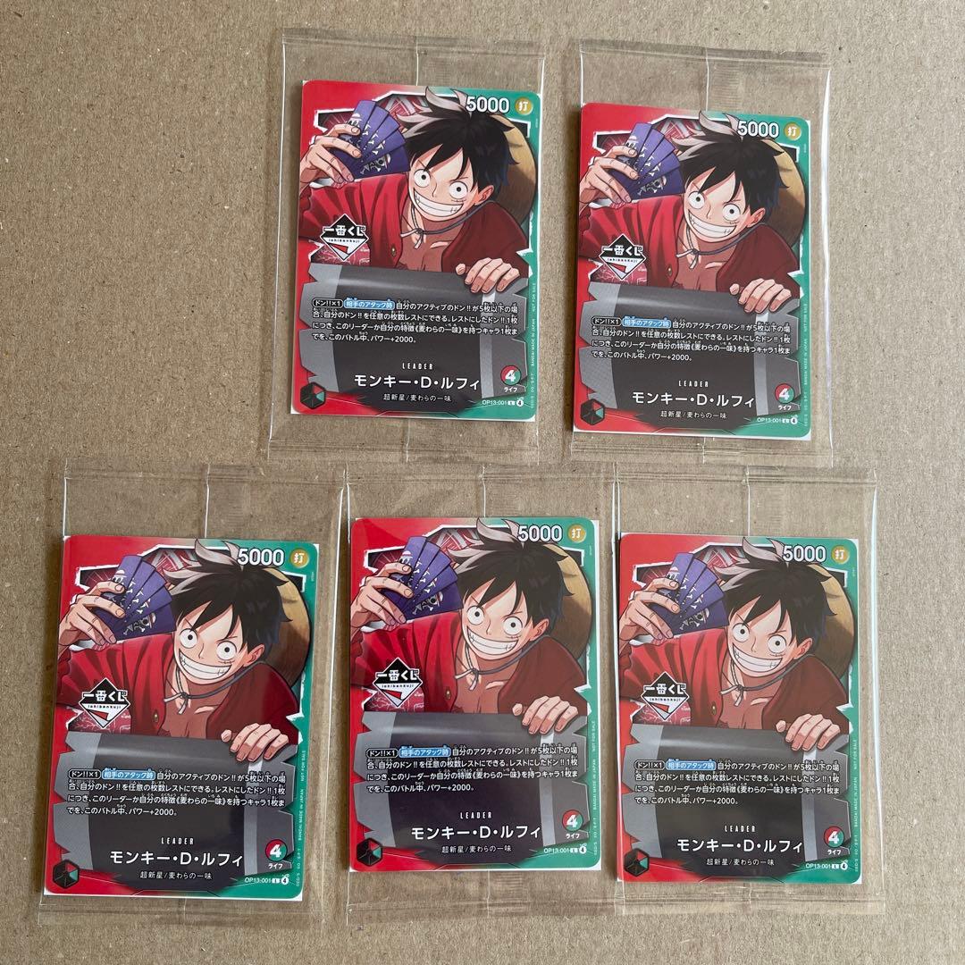 一番くじ ワンピースカード プロモ モンキー・D・ルフィ 5枚セット