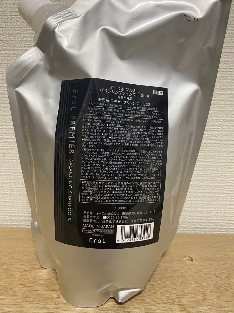 イーラルプルミエバランシングシャンプー SL a 1000ml イーラル シャンプー スカルプ プルミエ バランシングシャンプー SY a