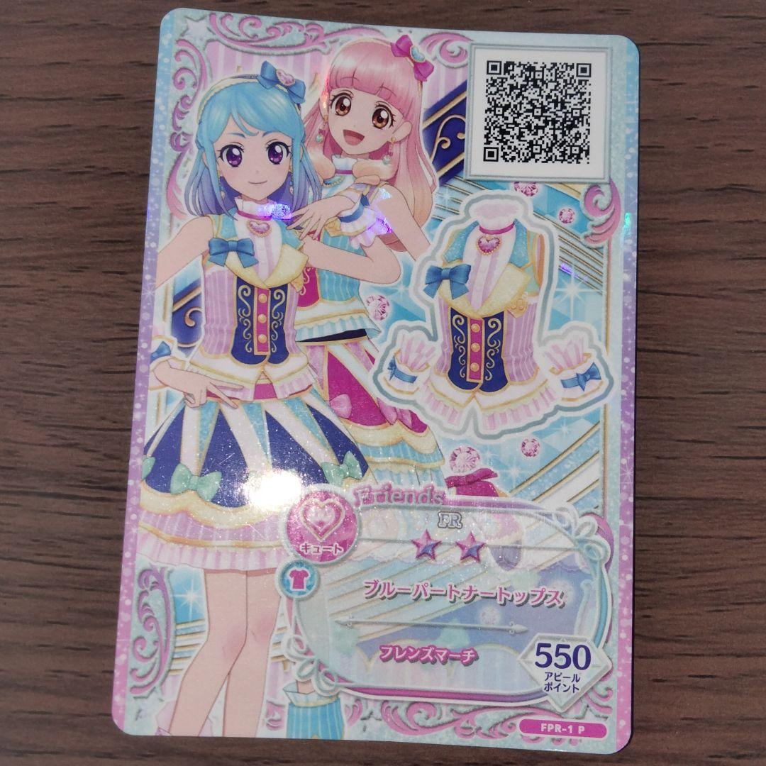 アイカツ カード まとめ売り 学生証 当時品 入手困難 - メルカリ