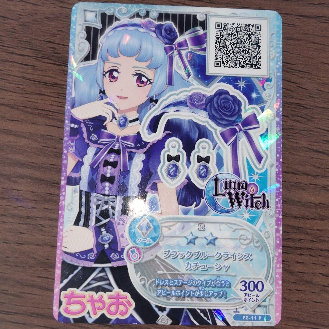 アイカツ カード まとめ売り 学生証 当時品 入手困難 - メルカリ