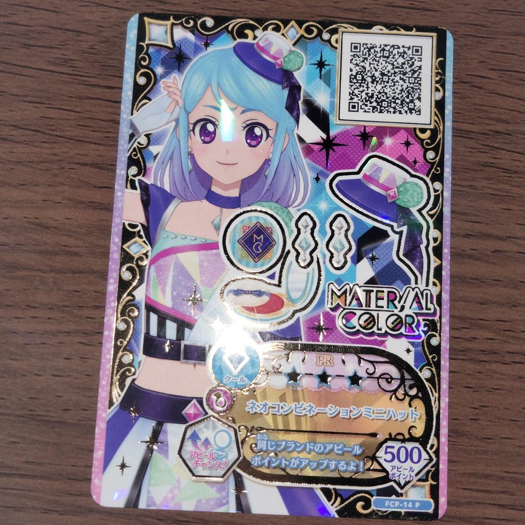 アイカツ カード まとめ売り 学生証 当時品 入手困難 - メルカリ