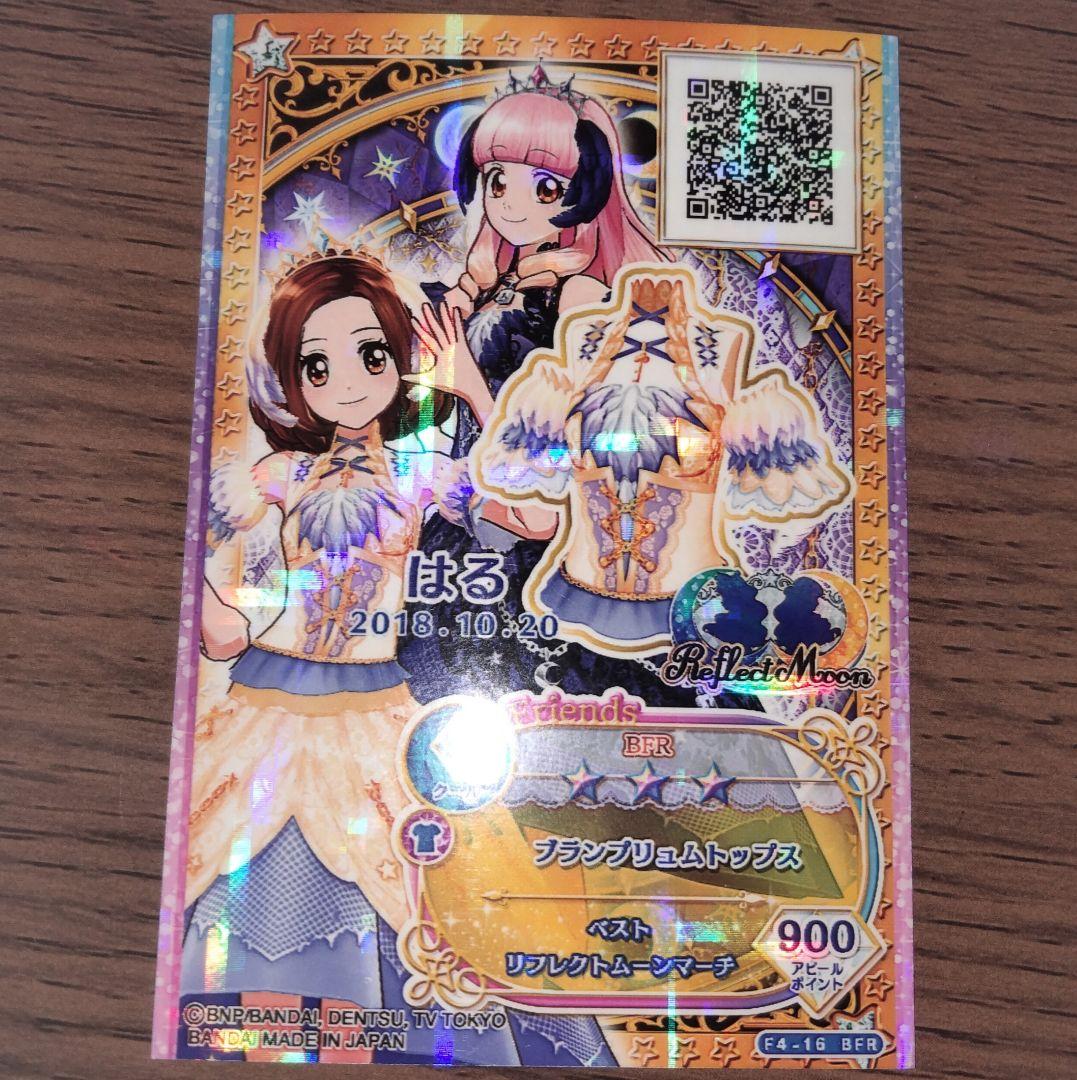 アイカツ カード まとめ売り 学生証 当時品 入手困難 - メルカリ