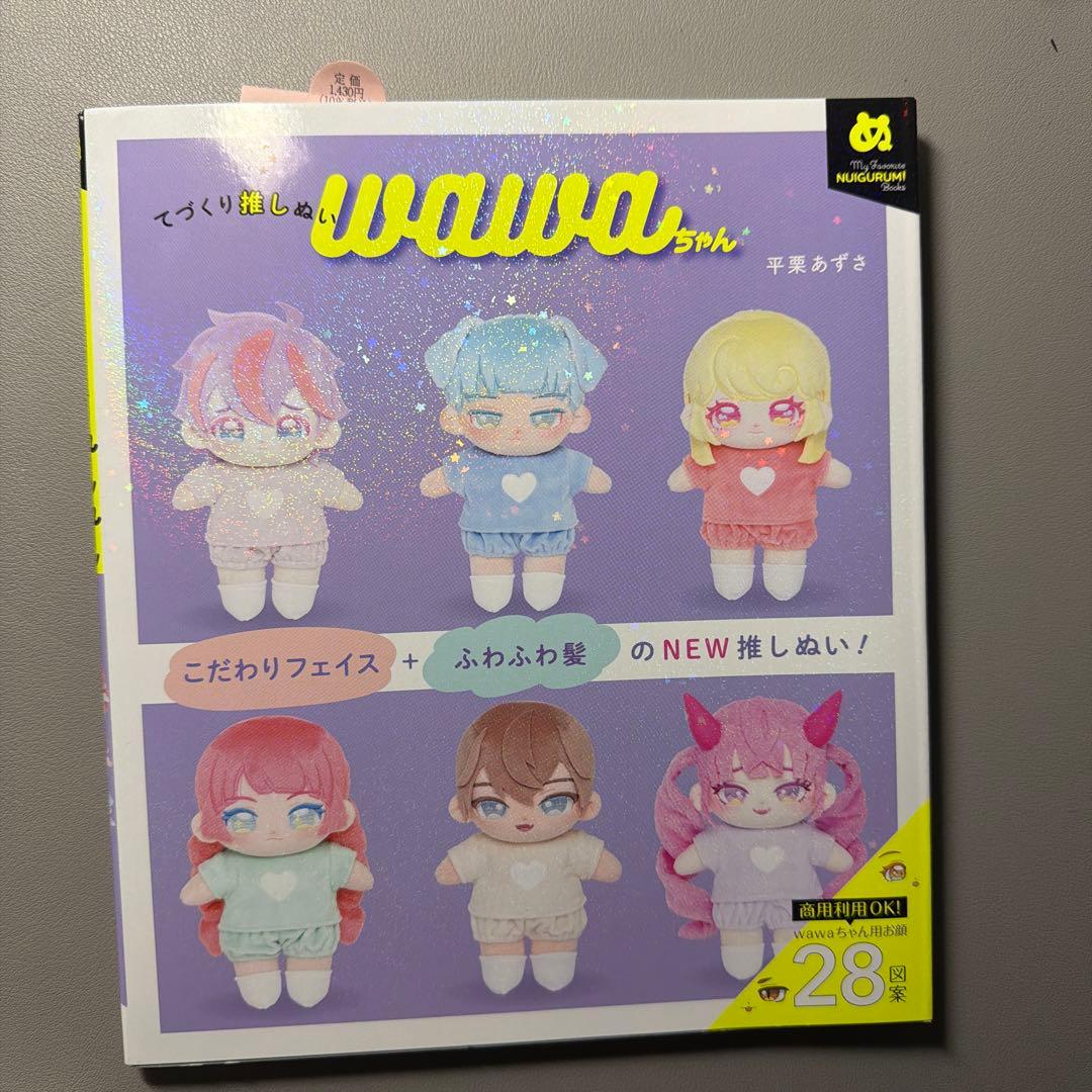 ゆう様 リクエスト 2点 まとめ商品 - メルカリ