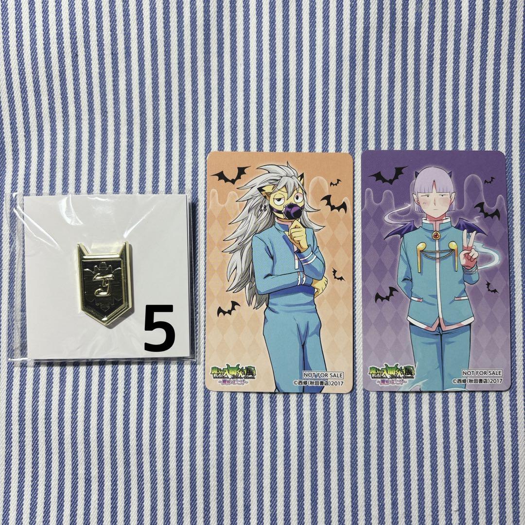 魔入りました！入間くん 魔入間展 ランクバッジ へー アロケル