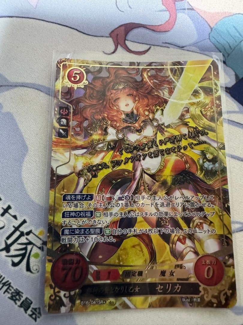 サイファ　16弾　SR + セリカ