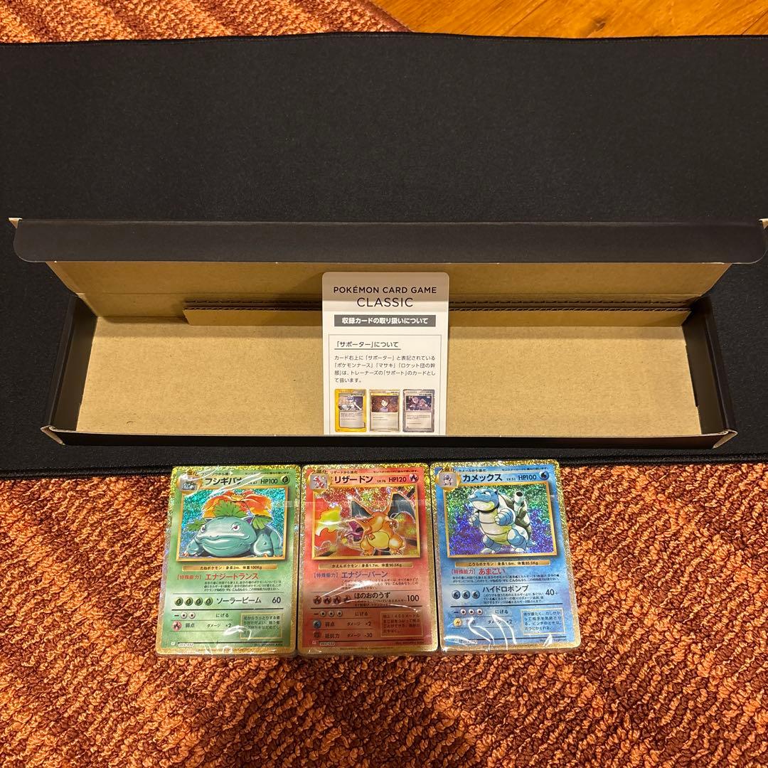 ポケモンカードClassic 未開封デッキ 御三家 セット - メルカリ