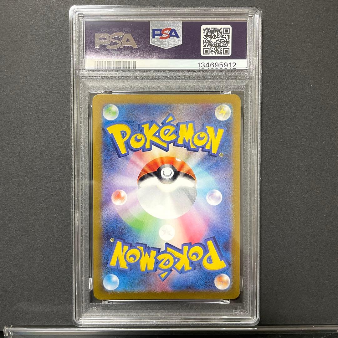 PSA10】ピィar psa10 / 黒煙の支配者 - メルカリ