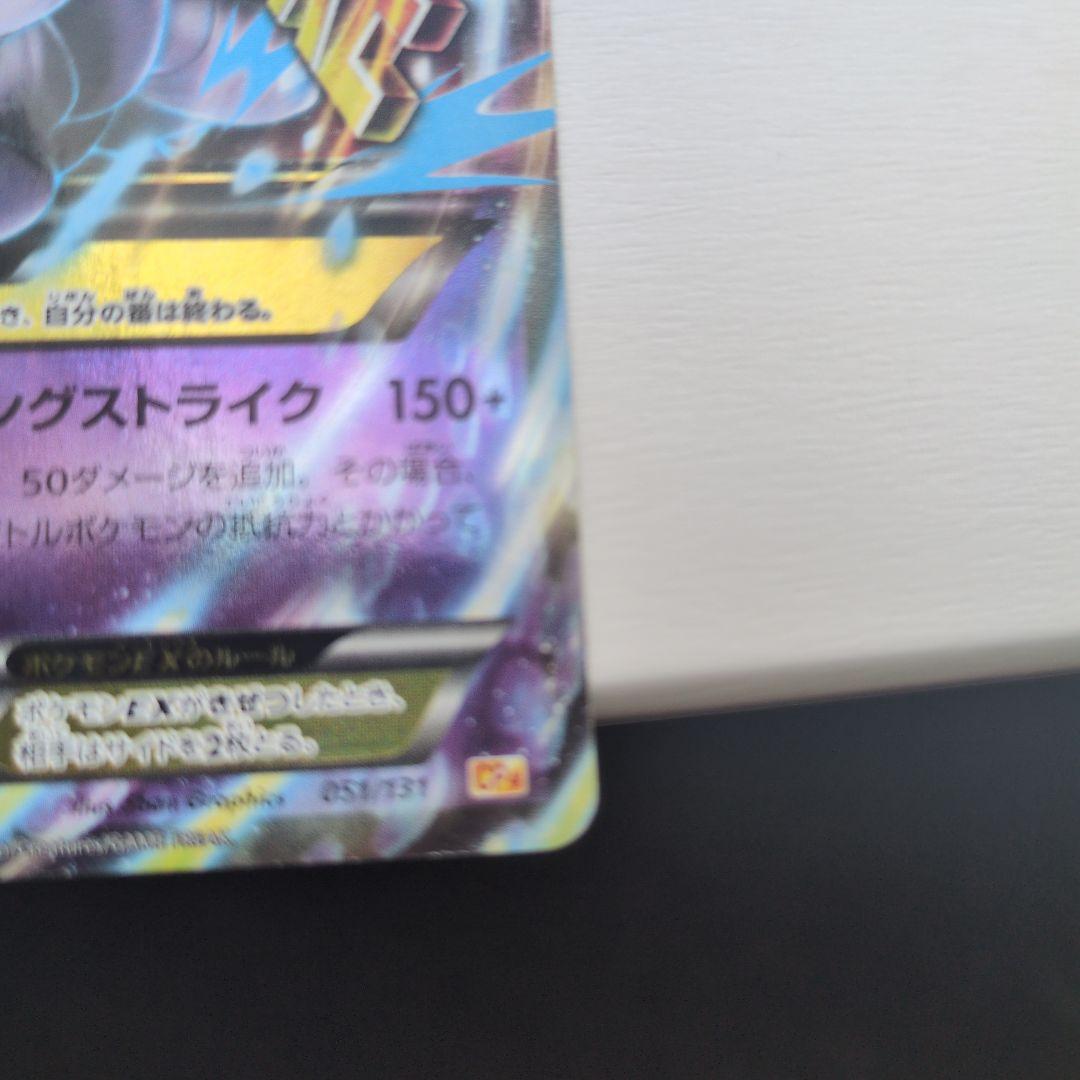 XY-P M ミュウツーEX（ジャンボ）_スペシャルジャンボカードパック