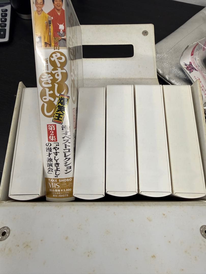 ☆レトロ名作 やすしきよし漫才 VHS全巻BOX☆ - メルカリ