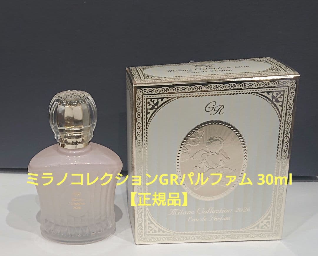 保証あり配送 ミラノコレクションGR オードパルファム2026