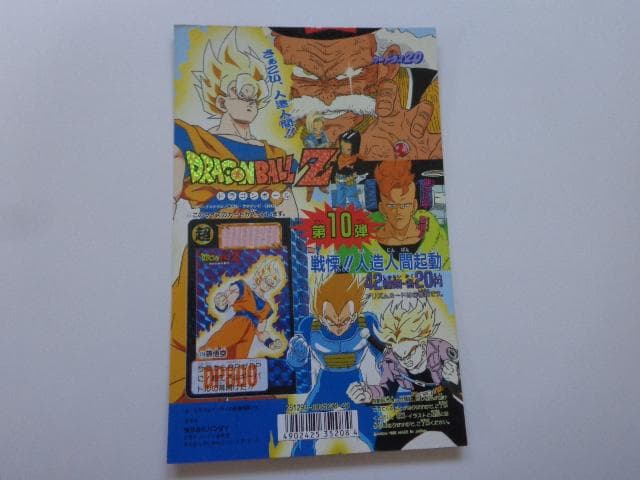 【非売品】1992 ドラゴンボール 本弾 パート10 台紙 カードダス