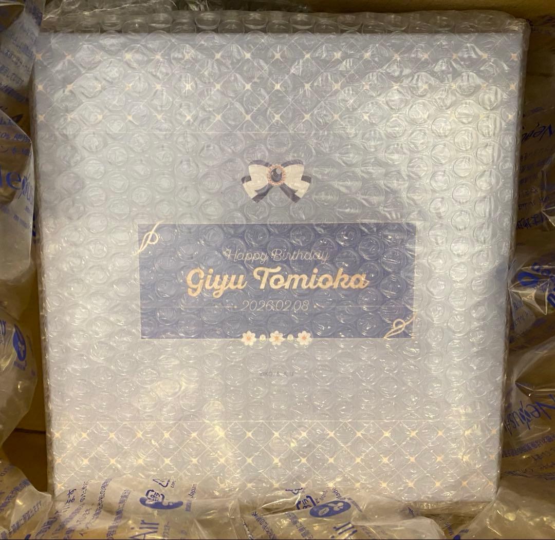 即日発送 鬼滅の刃 冨岡義勇 誕生祭 2026ufotable お誕生日 BOX Amazon.co.jp: 鬼滅 ufotable 冨岡義勇 誕生祭 2024 お誕生日BOX