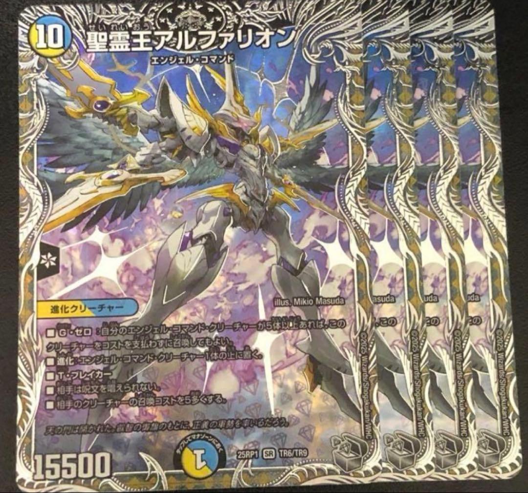 聖霊王アルファリオン 銀トレジャー 4枚 - メルカリ
