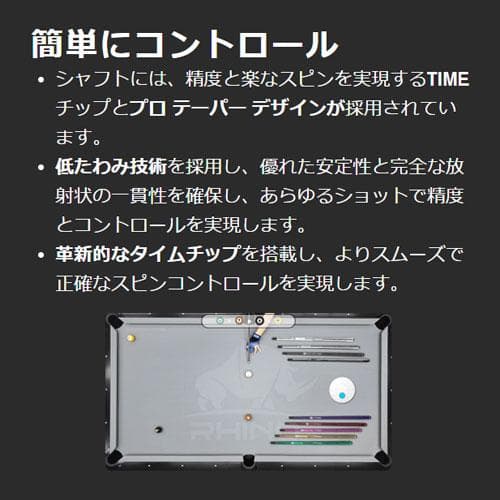 ※2月中旬入荷【Rhino】 ユナイテッド 11.8mm カーボン シャフト